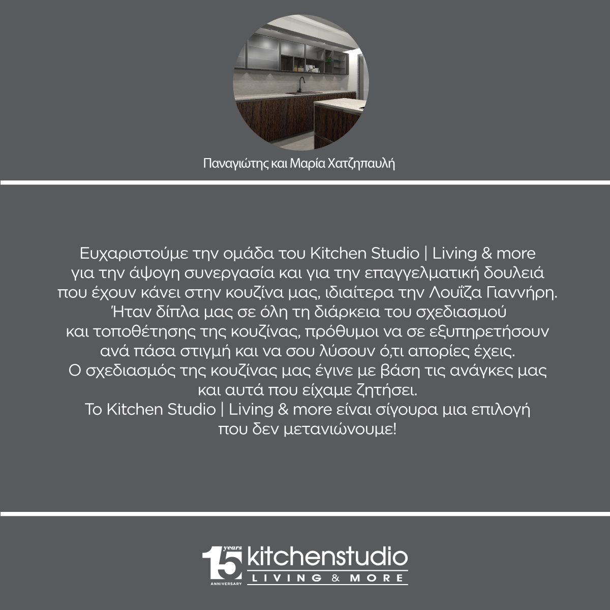 Παναγιώτης και Μαρία Χατζηπαυλή