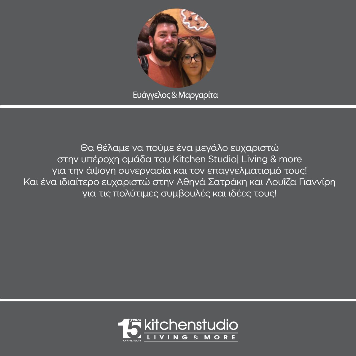 Ευάγγελος & Μαργαρίτα