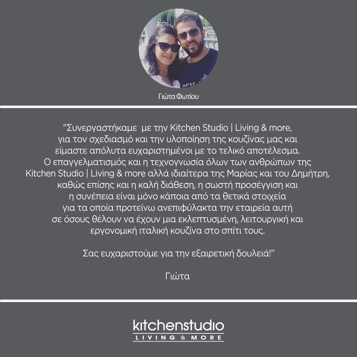 Γιώτα Φωτίου